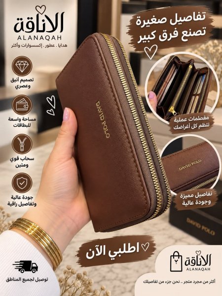 جزدان مصاري جلد حجم كبير سحاب واحد